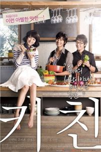 The Naked Kitchen ปรุงหัวใจ สูตรเจ้าชายเย็นชา พากย์ไทย