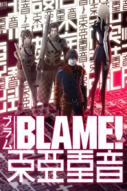 Blame เบลม ซับไทย