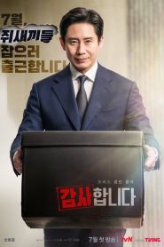 The Auditors ออดิตปิดคอร์รัปชัน พากย์ไทย/ซับไทย