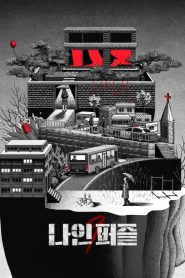 Nine Puzzles พากย์ไทย/ซับไทย