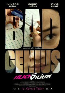 Bad Genius แบด จีเนียส พากย์ไทย/ซับไทย