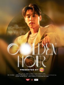 Golden Hour Billkin The First Fan Meeting พากย์ไทย/ซับไทย