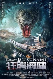 Crazy Tsunami อสูรทะเลคลั่ง ซับไทย
