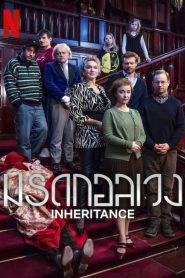 Inheritance มรดกอลเวง ซับไทย