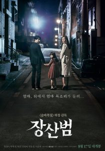 The Mimic เดอะ มิมิค ซับไทย