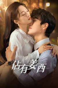 Grab Your Love จองใจรัก พากย์ไทย/ซับไทย