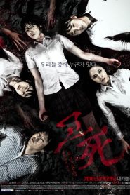 Death Bell 2 Bloody Camp ปริศนาลับโรงเรียนมรณะ 2 พากย์ไทย