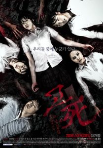 Death Bell 2 Bloody Camp ปริศนาลับโรงเรียนมรณะ 2 พากย์ไทย