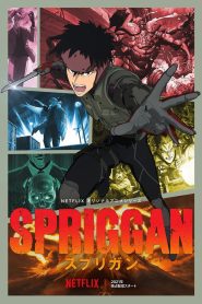 Spriggan สปริกกัน พากย์ไทย