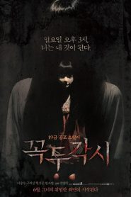 The Puppet(Kkog-du-gag-si) ซับไทย
