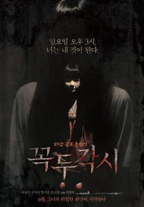 The Puppet(Kkog-du-gag-si) ซับไทย