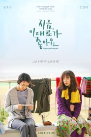 Sisters on the Road ซับไทย