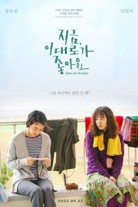 Sisters on the Road ซับไทย