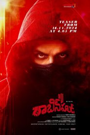 Robinhood  ซับไทยแปล