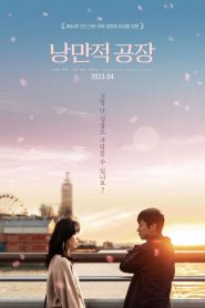 Punch-Drunk Love ซับไทย