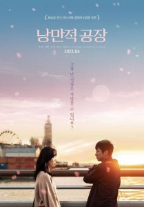 Punch-Drunk Love ซับไทย