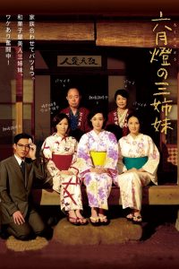Three Sisters ซับไทย