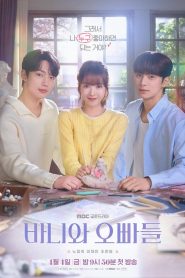 Crushology 101 หลักสูตรรัก 101 พากย์ไทย/ซับไทย
