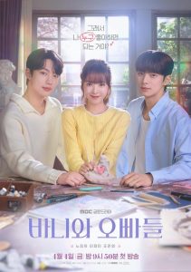 Crushology 101 หลักสูตรรัก 101 พากย์ไทย/ซับไทย