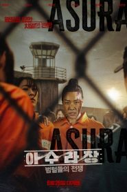 Prison Chaos ซับไทย