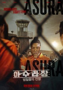 Prison Chaos ซับไทย