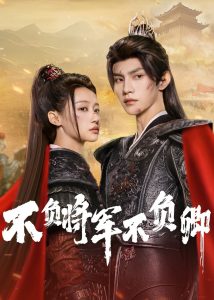 Always My General ตามแม่ทัพออกรบไปพบรัก พากย์ไทย/ซับไทย