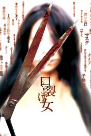 Carved The Slit Mouthed Woman สาวปากฉีก พากย์ไทย/ซับไทย