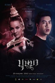 The Spirit of Ramayana บุษบา พากย์ไทย