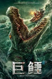 Mega Crocodile โคตรไอ้เคี่ยมคลานขย้ำ พากย์ไทย/ซับไทย