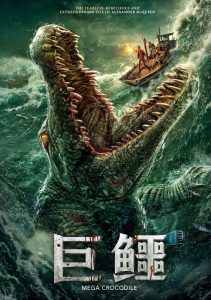 Mega Crocodile โคตรไอ้เคี่ยมคลานขย้ำ พากย์ไทย/ซับไทย