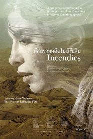 Incendies ย้อนรอยอดีตไม่มีวันลืม ซับไทย