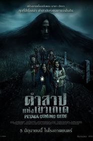 Haunting of Mount Gede(Petaka Gunung Gede) คำสาปแห่งเขาเกเด พากย์ไทยโรง