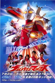 Ultraman Max Season 1 อุลตร้าแมนแม็กซ์ ปี 1 พากย์ไทย