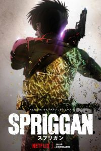 Spriggan Season 1 สปริกกัน ปี 1 พากย์ไทย