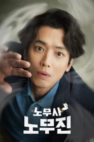 Oh My Ghost Clients Season 1 ให้ตายเถอะ ลูกความผี ปี 1 ซับไทย