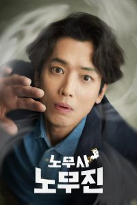 Oh My Ghost Clients Season 1 ให้ตายเถอะ ลูกความผี ปี 1 ซับไทย