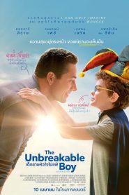 The Unbreakable Boy เด็กชายหัวใจไม่แพ้ ซับไทย