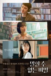 Secret Untold Melody ซีเคร็ท ทำนองรักข้ามเวลา พากย์ไทย/ซับไทย
