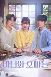 Crushology 101 Season 1 หลักสูตรรัก 101 ปี 1 พากย์ไทย/ซับไทย