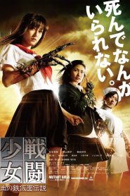 Mutant Girls Squad สาวสวยกลายพันธุ์ ซับไทย