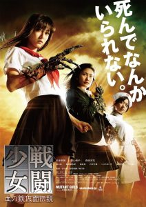 Mutant Girls Squad สาวสวยกลายพันธุ์ ซับไทย