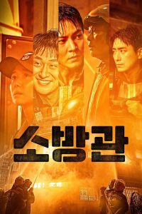 Firefighters ซับไทย