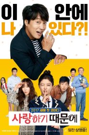 Because I Love You ซับไทย