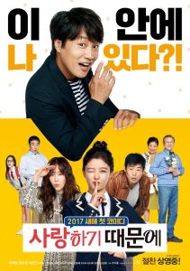 Because I Love You ซับไทย