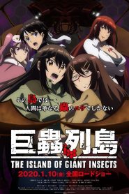The Island of Giant Insects (Kyochuu Rettou) ซับไทย