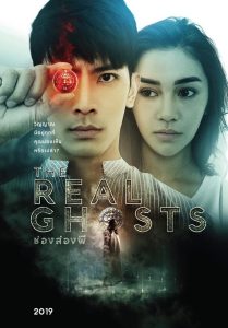 The Real Ghosts ช่องส่องผี พากย์ไทย