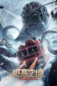 The Antarctic Octopus ปลาหมึกยักษ์แห่งแอนตาร์กติก พากย์ไทย/ซับไทย