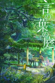 The Garden of Words ยามสายฝนโปรยปราย พากย์ไทย