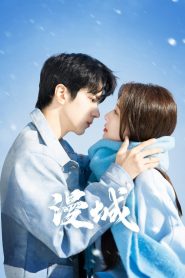 City of Romance Season 1 ฮีลใจรักยัยขี้จุ๊ ปี 1 พากย์ไทย/ซับไทย