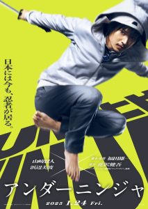 Under Ninja อันเดอร์ นินจา ซับไทย